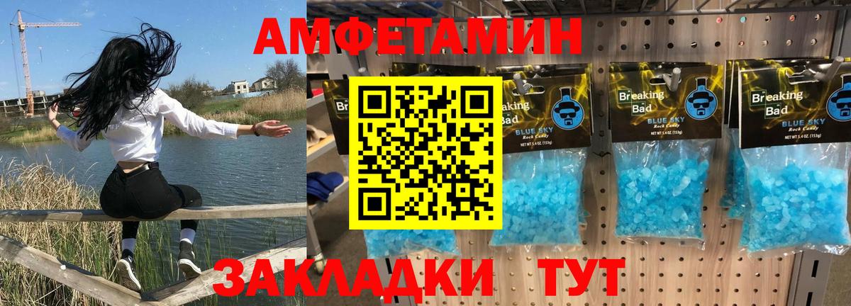 Тара  АМФЕТАМИН 97%  Amphetamine  Вход с VPN  Амфетамин 