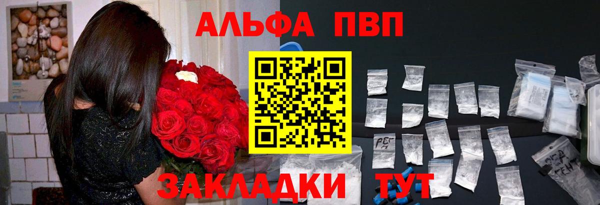 APVP Соль Тара