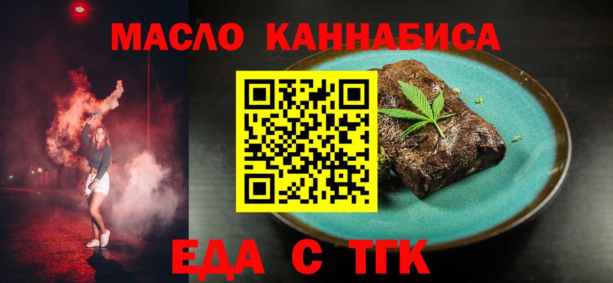 Тара  Печенье с ТГК марихуана  Вход с VPN 