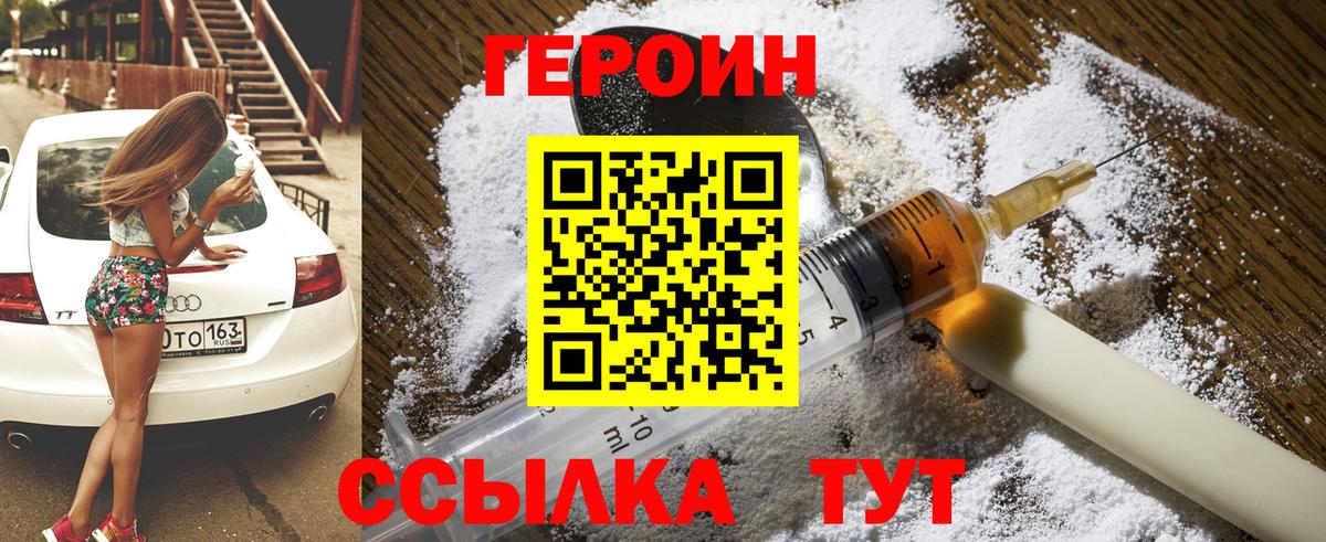 Тара  Героин хмурый  Вход с VPN 