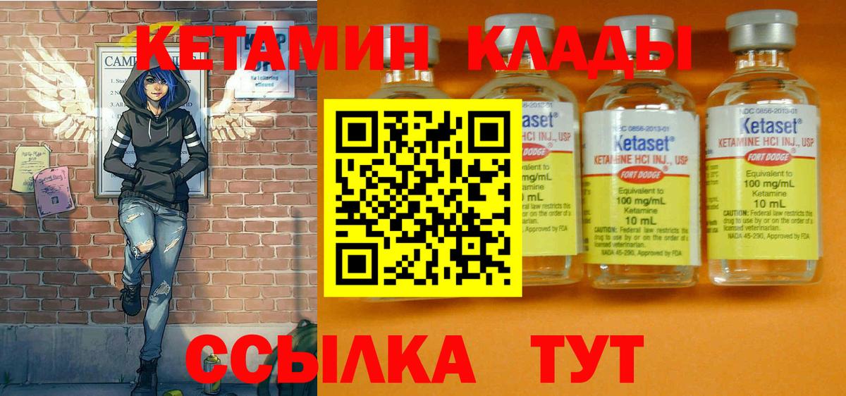 Кетамин VHQ  Вход с VPN  Тара  Кетамин ketamine 
