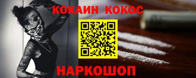 spice Новозыбков