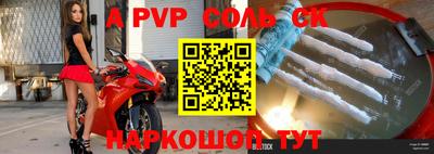 ALPHA-PVP Новодвинск