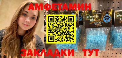 spice Новозыбков