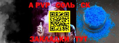spice Новозыбков