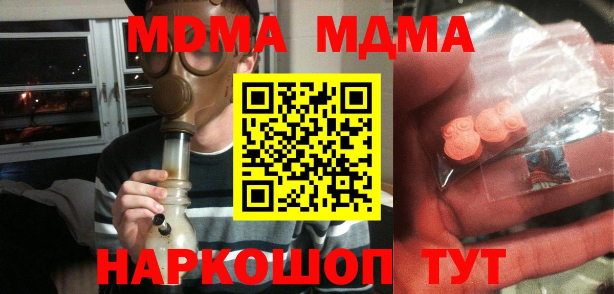 Тара  MDMA VHQ  МДМА Molly  МДМА  Вход с VPN 