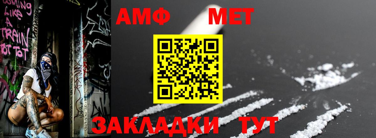 Первитин Декстрометамфетамин 99.9%  Вход с VPN  МЕТАМФЕТАМИН  Тара 